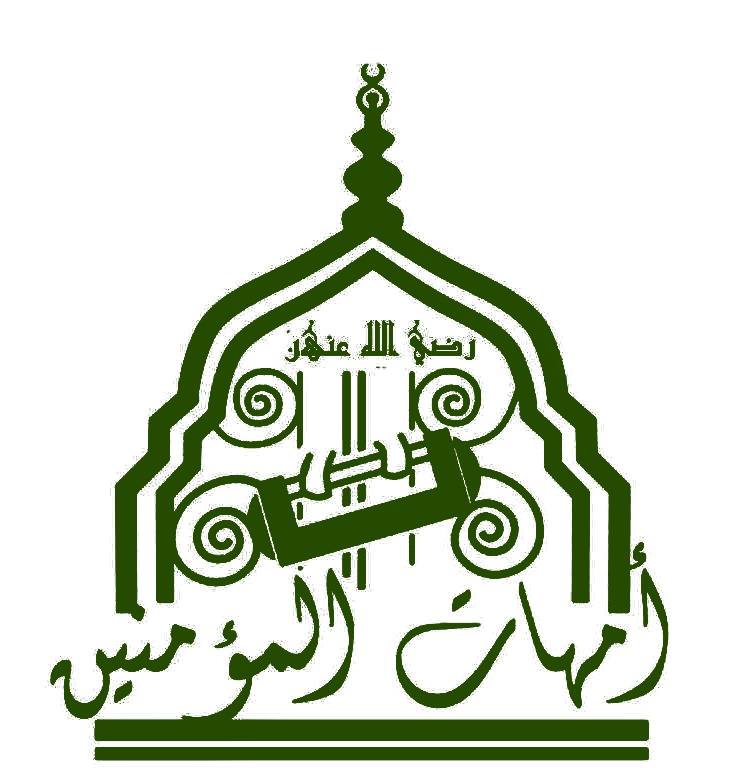 DAAR UMMAHATIL MUKMININ